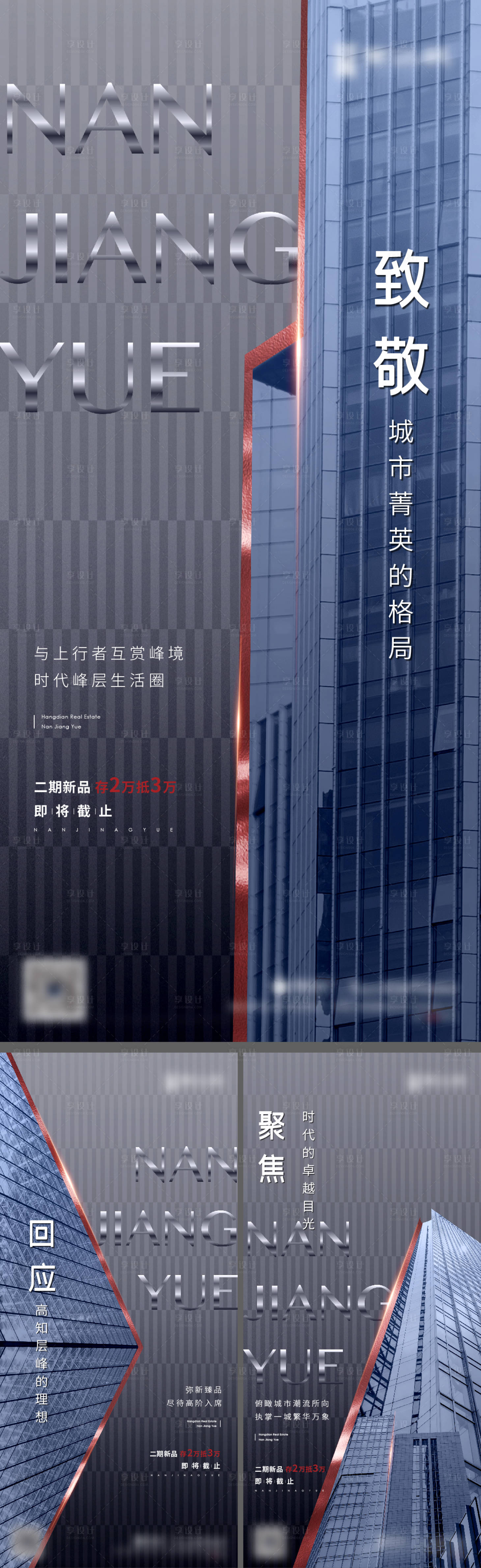 源文件下载【享设计】搜索编号：40990008397426707【价值微信】