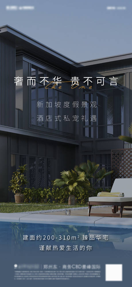 源文件下载【地产价值创意海报】编号：65210008605074281