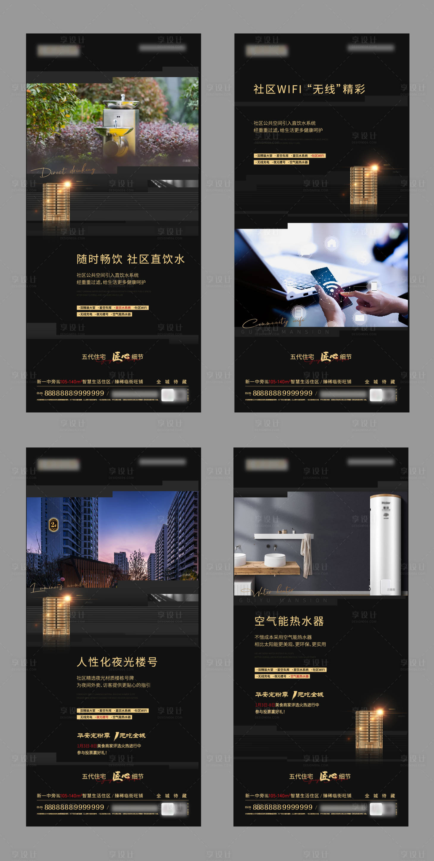 源文件下載【享設計】搜索編號：48670008534827769【地產價值點系列海報】