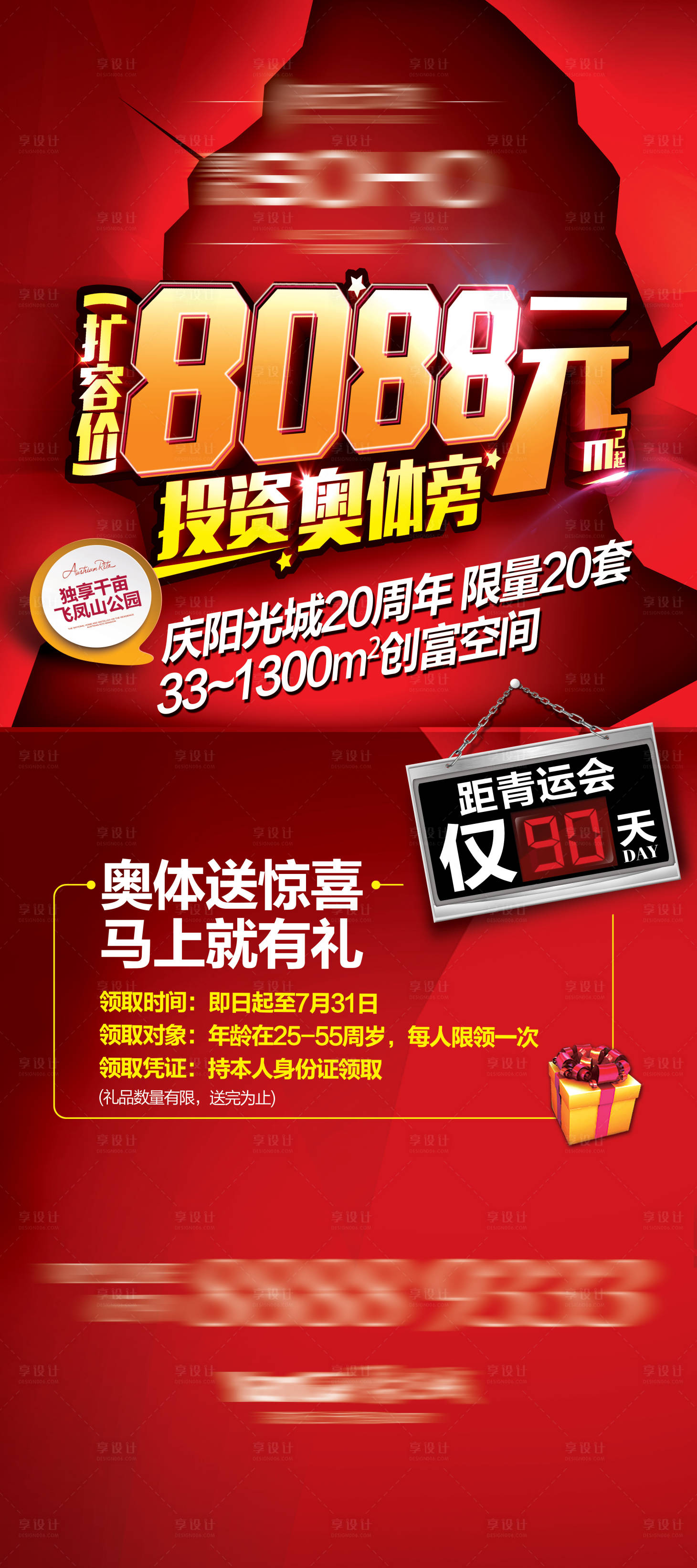 源文件下载【地产商业投资易拉宝】编号：95150008589816573