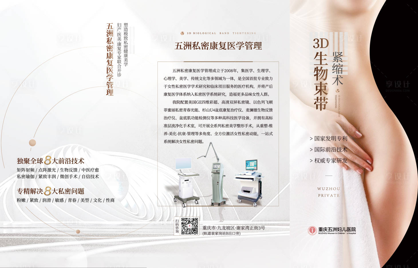 源文件下载【享设计】搜索编号：24530008464521394【私密项目异形折页】