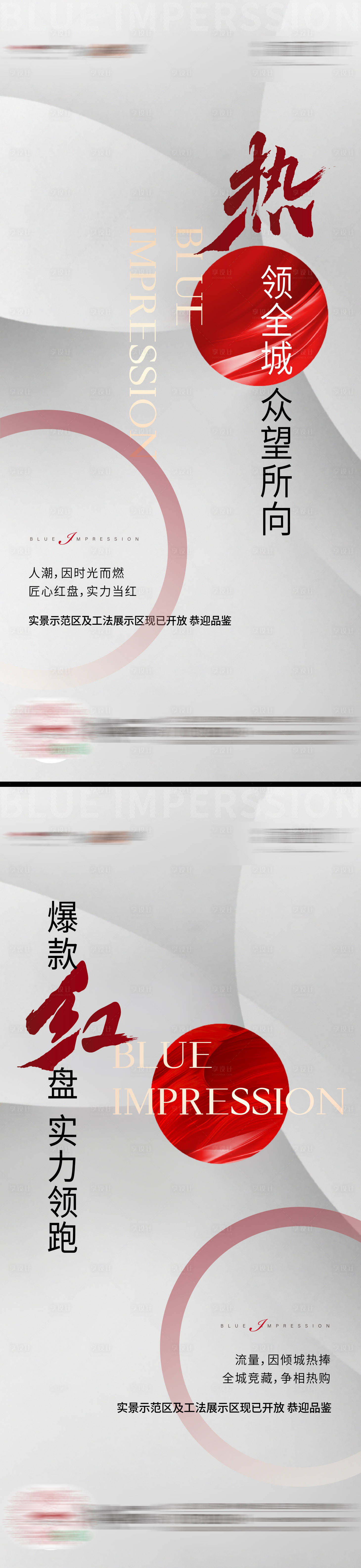 源文件下载【享设计】搜索编号：49890008532608072【热销飞机稿】