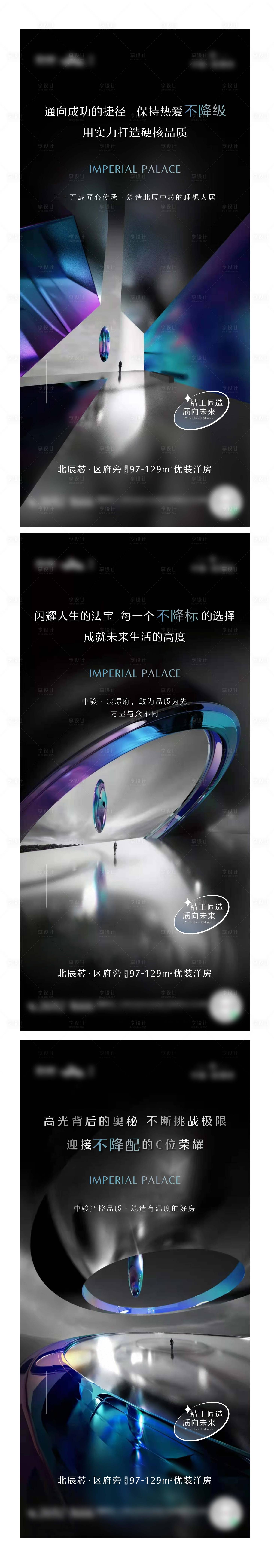 源文件下载【享设计】搜索编号：71290008552856084【品质生活海报】