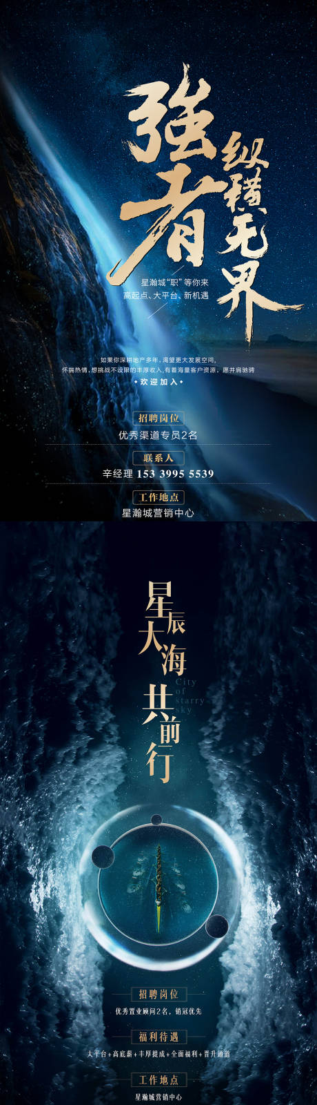源文件下载【招聘海报】编号：40680008380107653