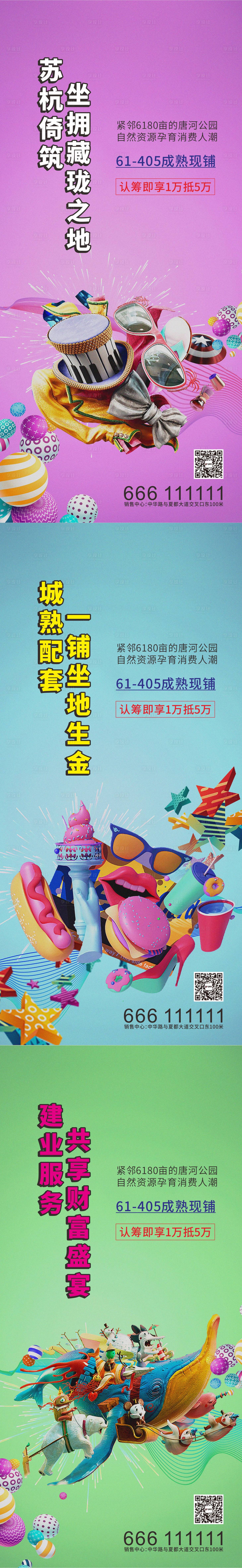 源文件下载【享设计】搜索编号：32910008561631000【公寓系列海报】