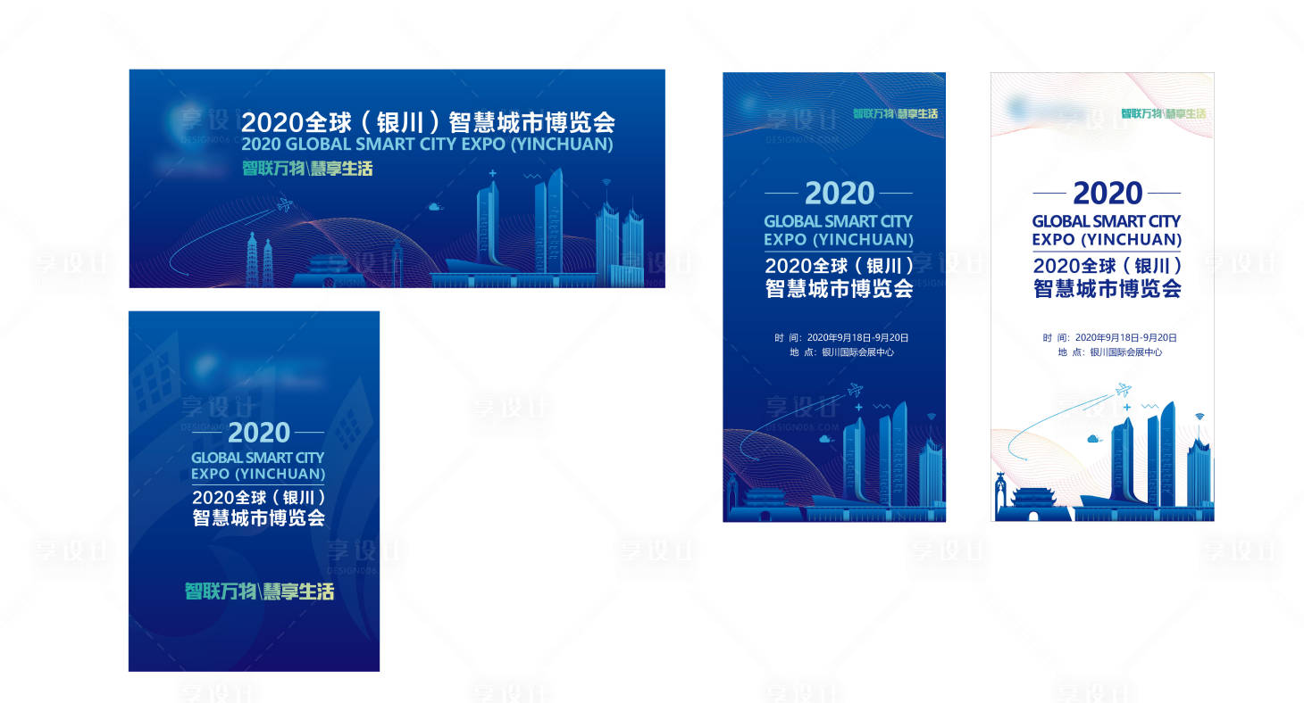 源文件下載【享設(shè)計(jì)】搜索編號(hào)：40550008397857637【智慧城市】