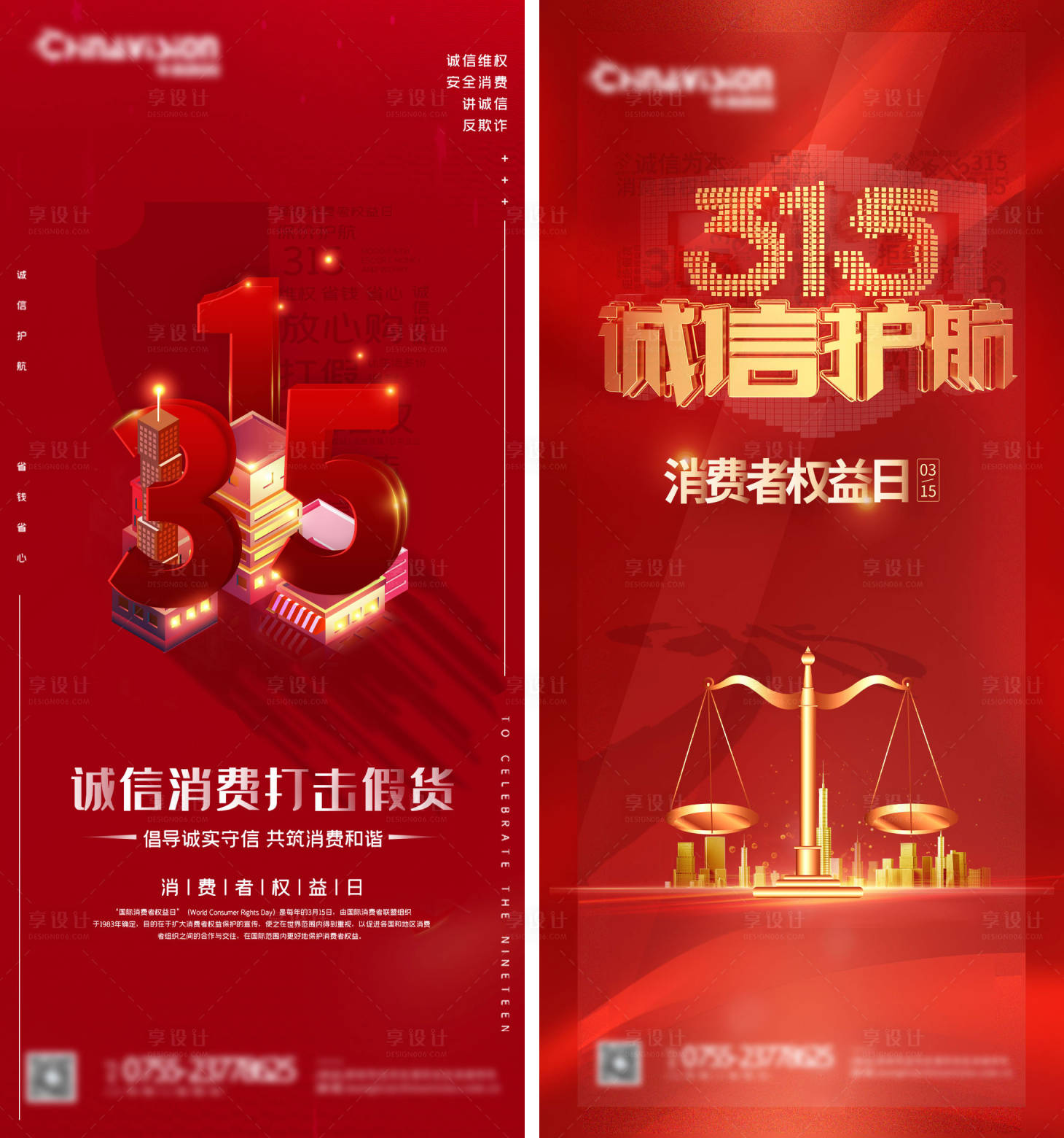 源文件下载【315打假】编号：95440008544179687