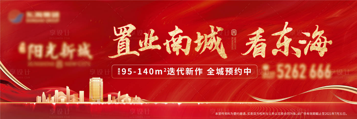 源文件下載【地產戶外高炮主畫面】編號：30130008457385828
