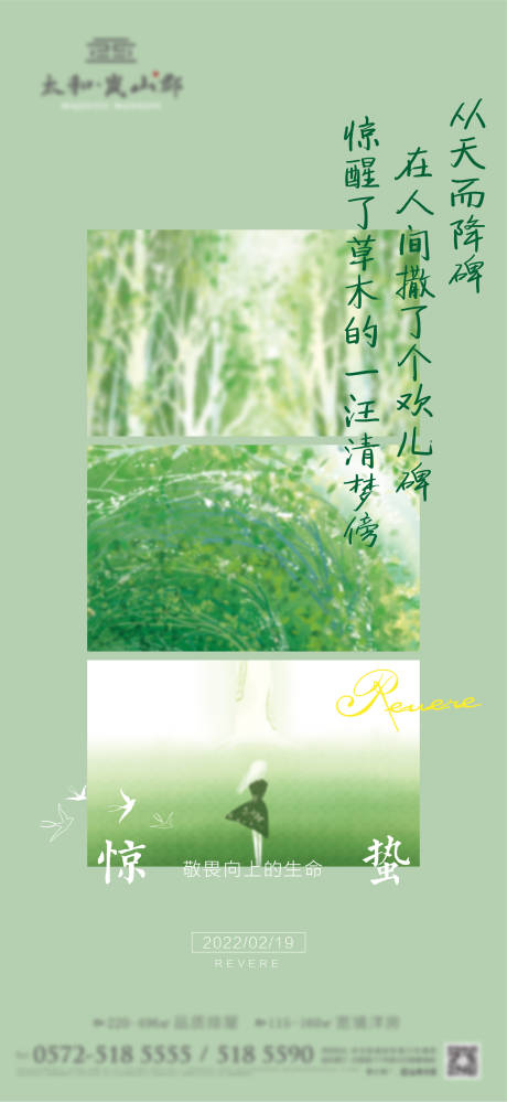 源文件下载【惊蛰 】编号：46960008565583869