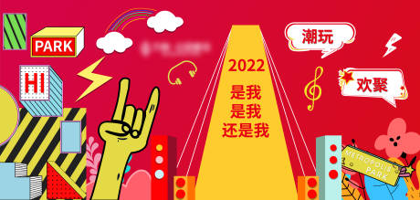 源文件下载【合影活动背景板】编号：22300008283491377