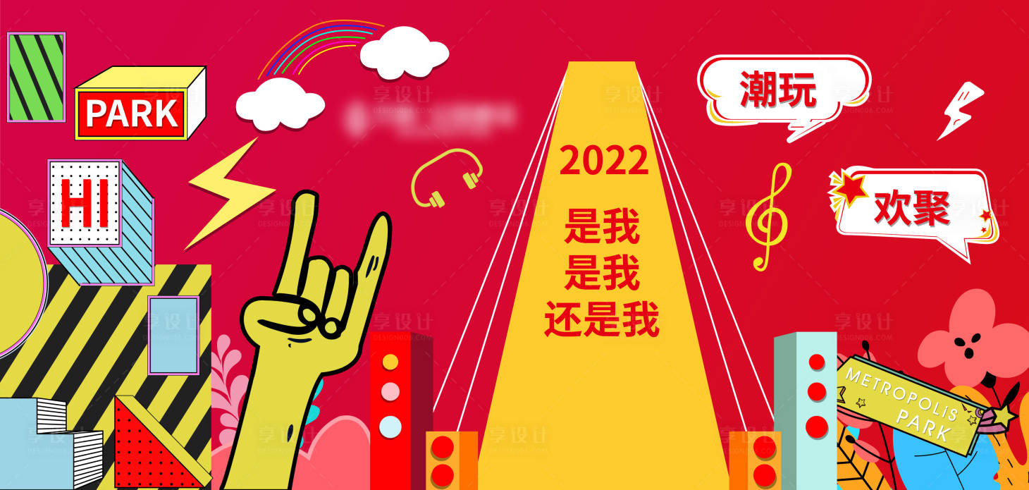 源文件下载【合影活动背景板】编号：20220205221443045