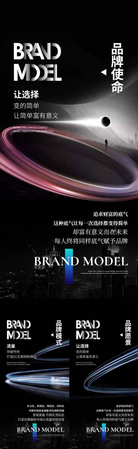 源文件下载【享设计】搜索编号：57490008503241414【招商海报】