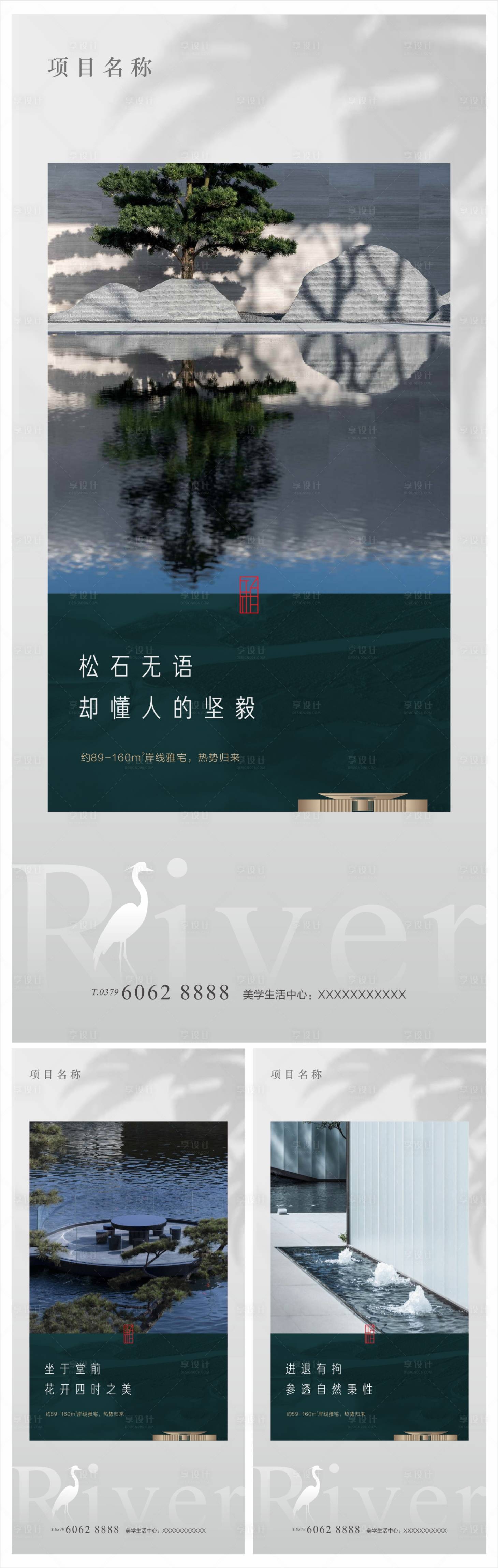 源文件下载【中式地产河景住宅形象微信】编号：97920008482629403