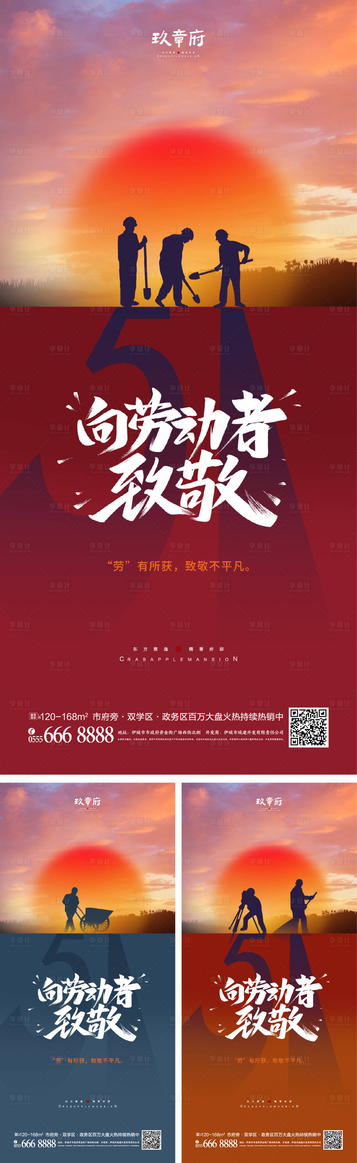 源文件下载【劳动节日微单海报】编号：37750008486443452