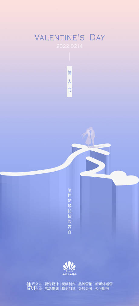 源文件下载【享设计】搜索编号：24090008363595988【520情人节海报】