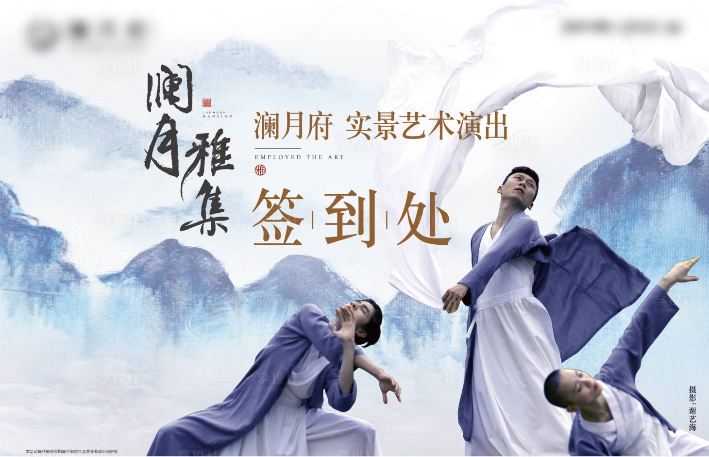 源文件下载【地产舞蹈表演艺术示范区开放活动背景板】编号：60400008648019821