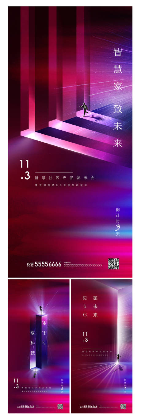 源文件下载【5G倒计时】编号：98690008508106426