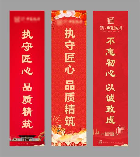 源文件下载【房地产价值点道旗】编号：39160008368556359