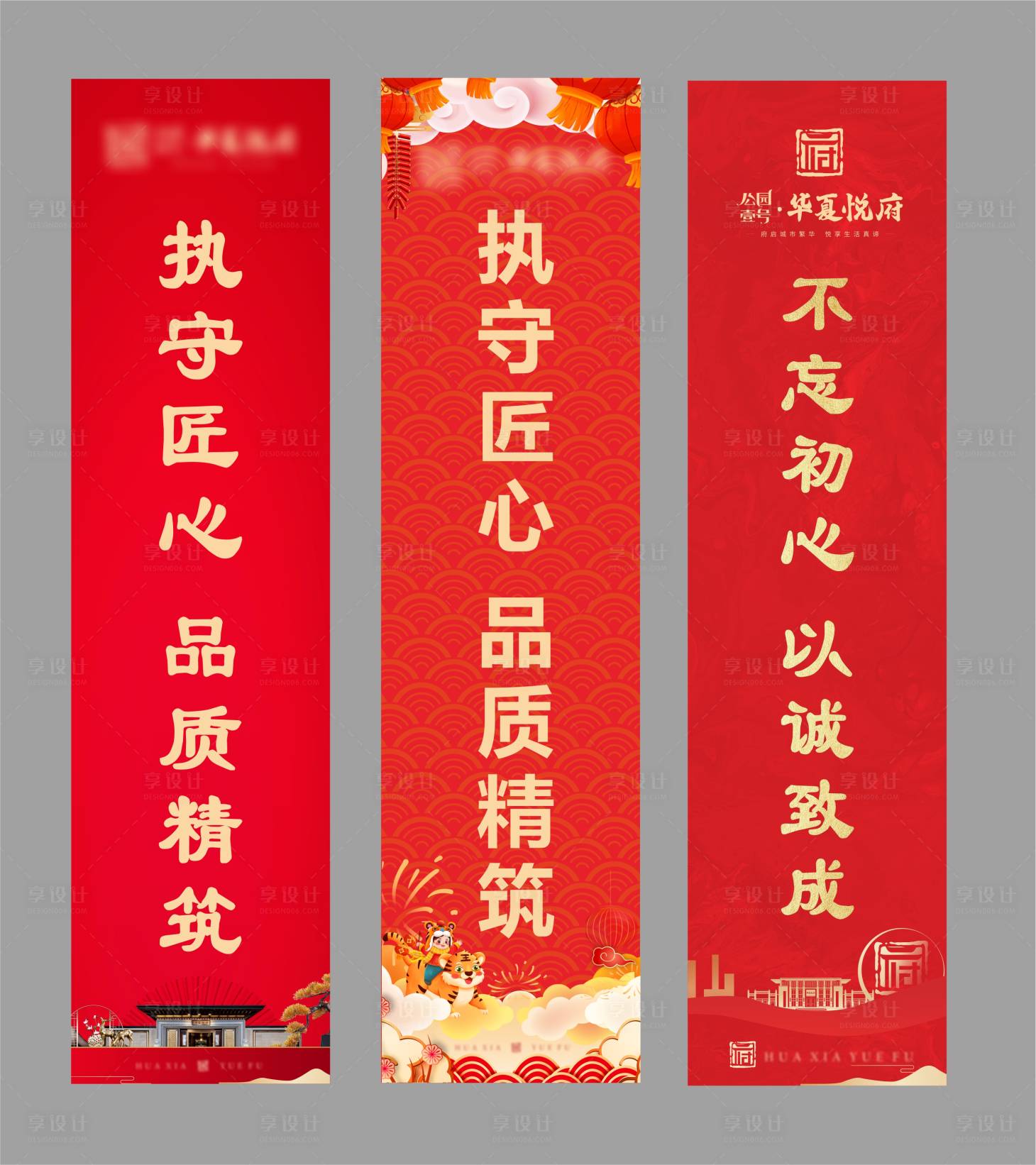 源文件下載【享設計】搜索編號：39160008368556359【房地產價值點道旗】