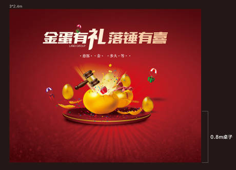 源文件下载【砸金蛋主画面】编号：42470008425043765