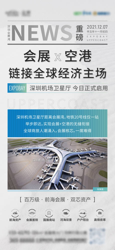 源文件下載【地產(chǎn)資訊價(jià)值點(diǎn)大字報(bào)海報(bào)】編號：88370008405842199