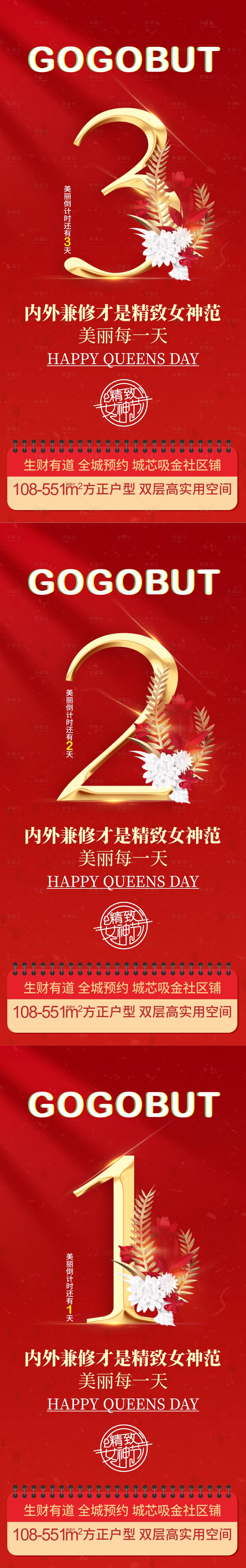 源文件下载【享设计】搜索编号：94390008345006028【金色红色倒计时】