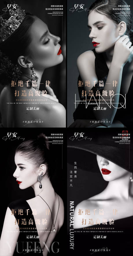 源文件下载【享设计】搜索编号：18500008555767874【医美早安杂志海报】