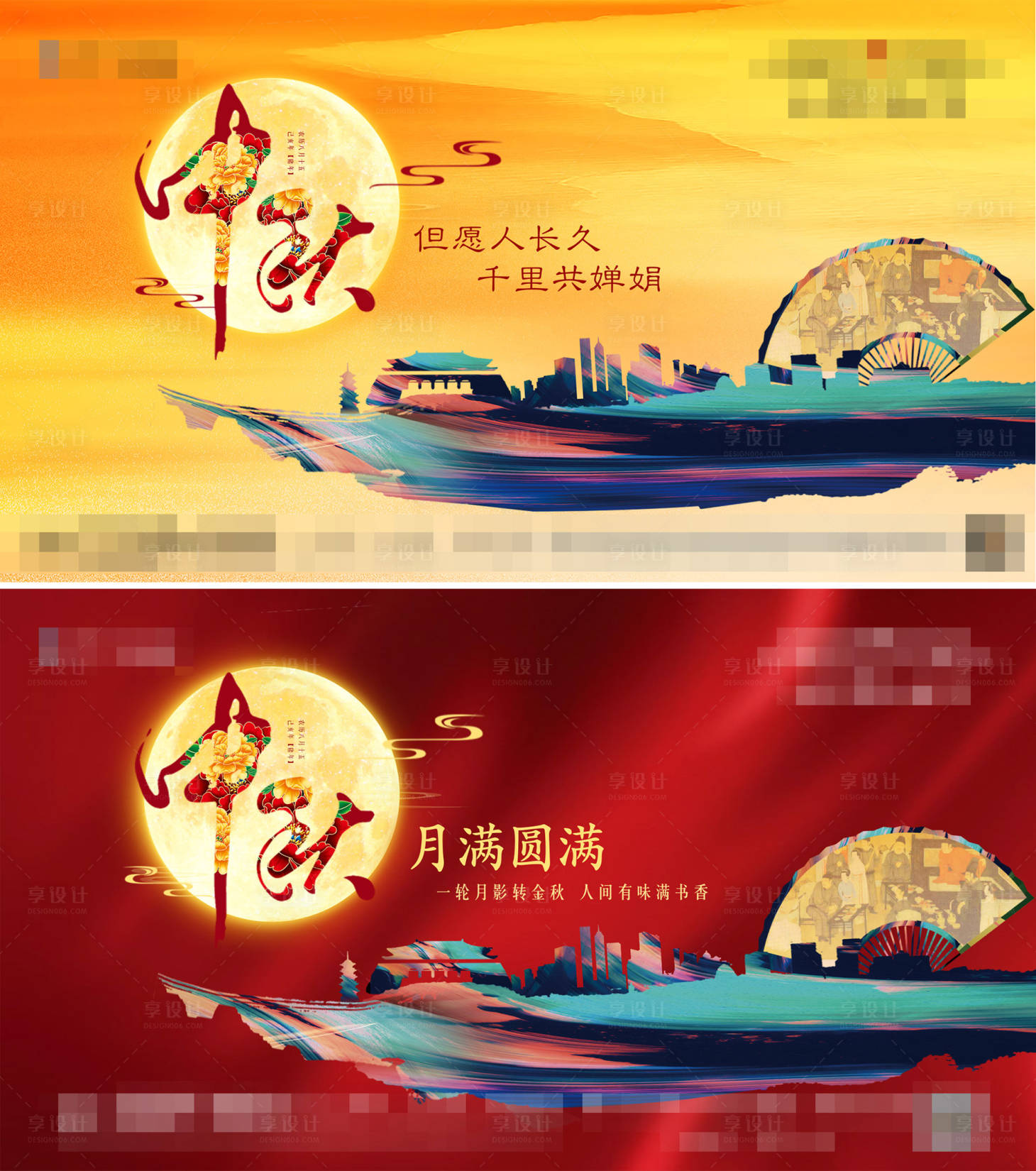 源文件下載【享設計】搜索編號：66480008514429445【中秋節背景板】