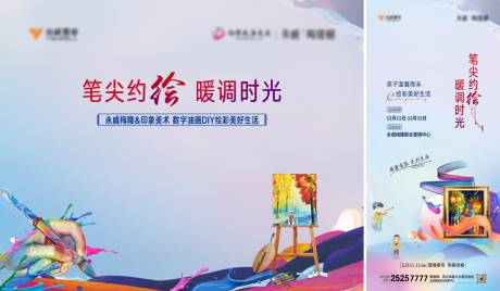 源文件下载【数字油画diy】编号：64120008520775273