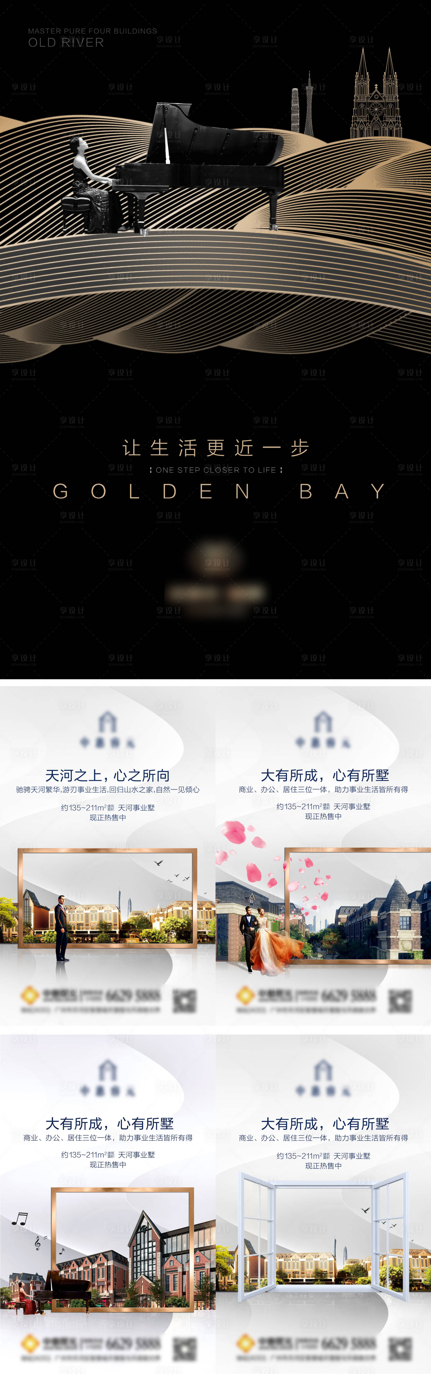 源文件下载【享设计】搜索编号：99230008560282394【别墅价值建筑海报】