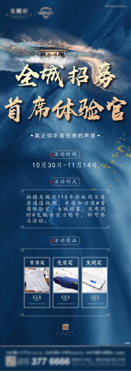 源文件下载【招募】编号：65510008430429485