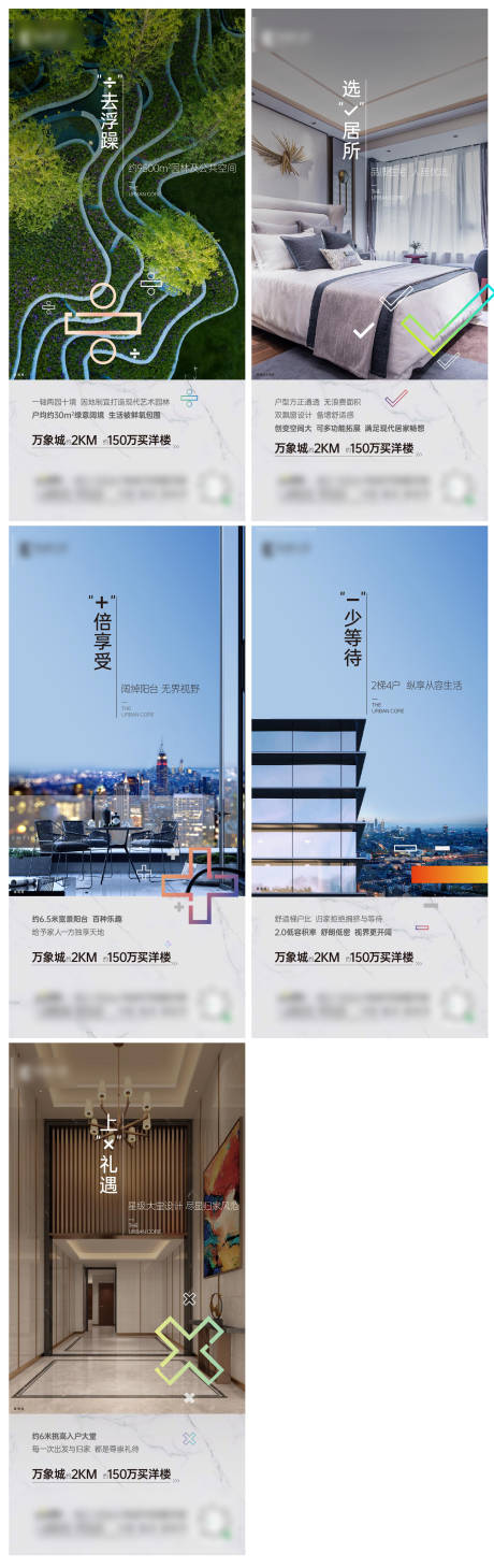 源文件下载【地产加减乘除系列刷屏】编号：99630008599866588