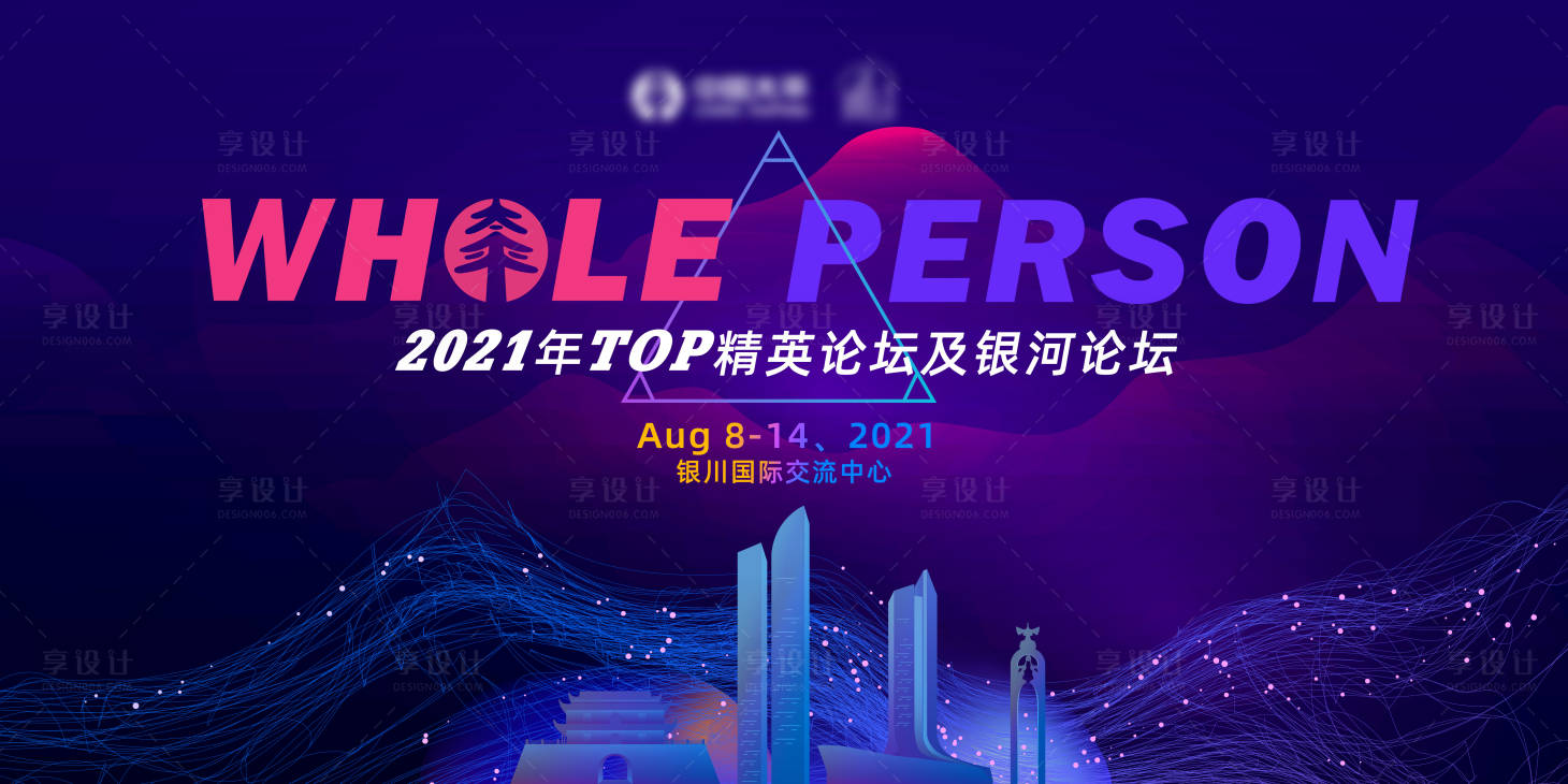 源文件下載【享設(shè)計(jì)】搜索編號(hào)：51090008397992357【論壇視覺(jué)】