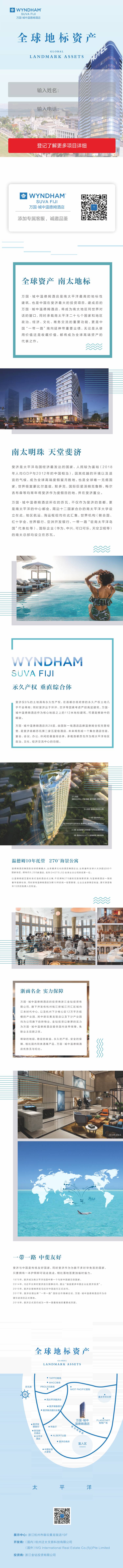 源文件下载【享设计】搜索编号：55500008421631968【地产价值点配套H5落地页长图】