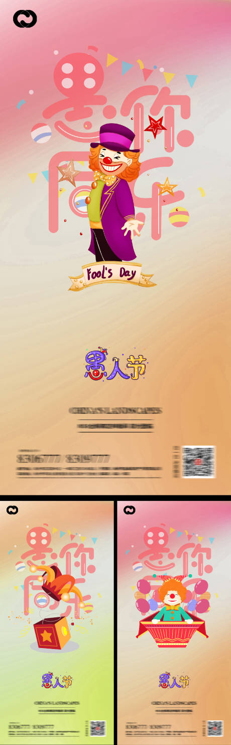 源文件下载【愚人节海报小丑插画】编号：66470008644556953