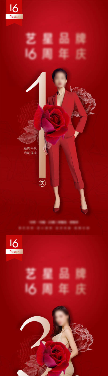 源文件下载【医美美容倒计时直播】编号：33750008349485858