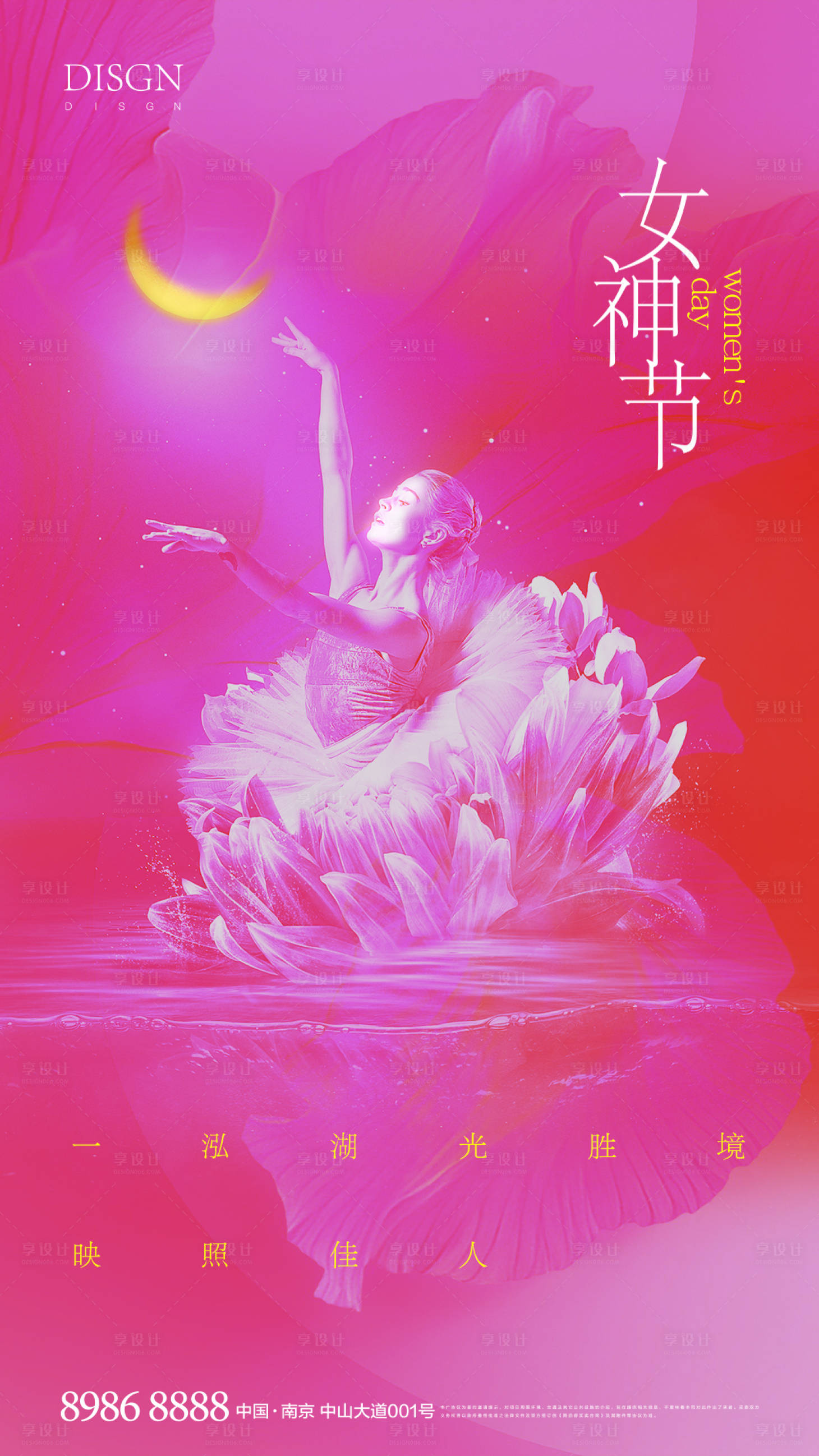 源文件下載【享設(shè)計(jì)】搜索編號(hào)：42970008509017944【女神節(jié)】