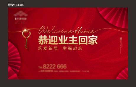源文件下载【欢迎回家】编号：58830008609383894