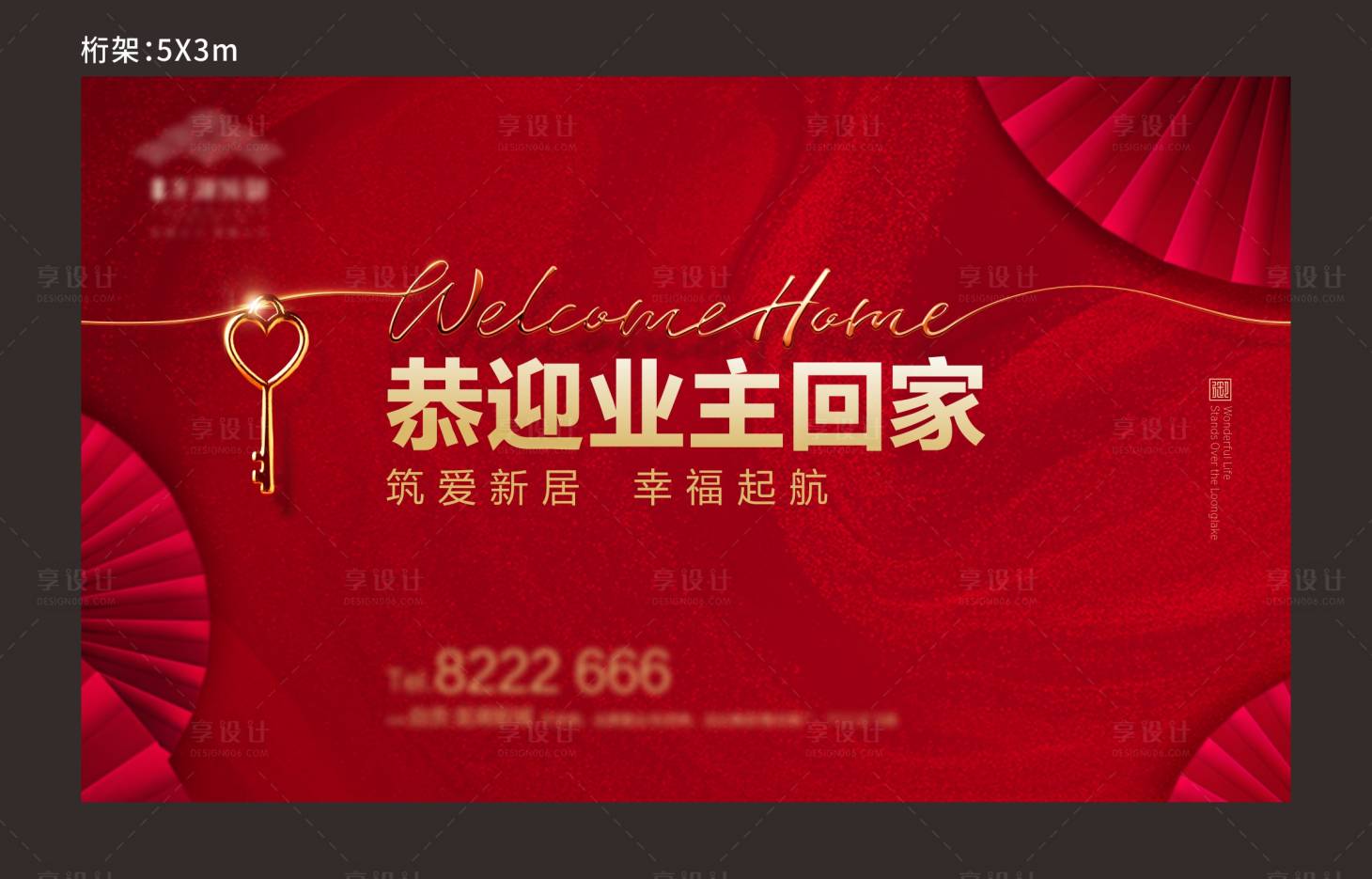 源文件下載【享設(shè)計(jì)】搜索編號(hào)：58830008609383894【歡迎回家】