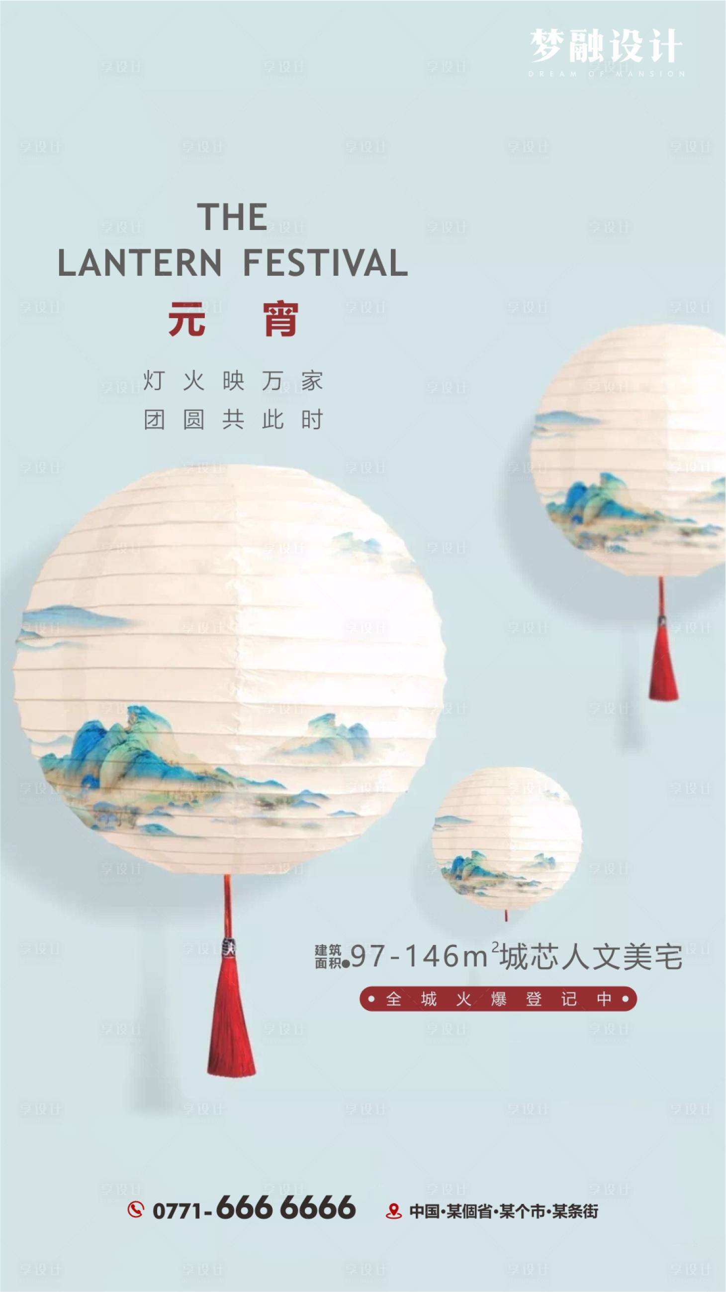 源文件下载【元宵单图】编号：59780008460428565
