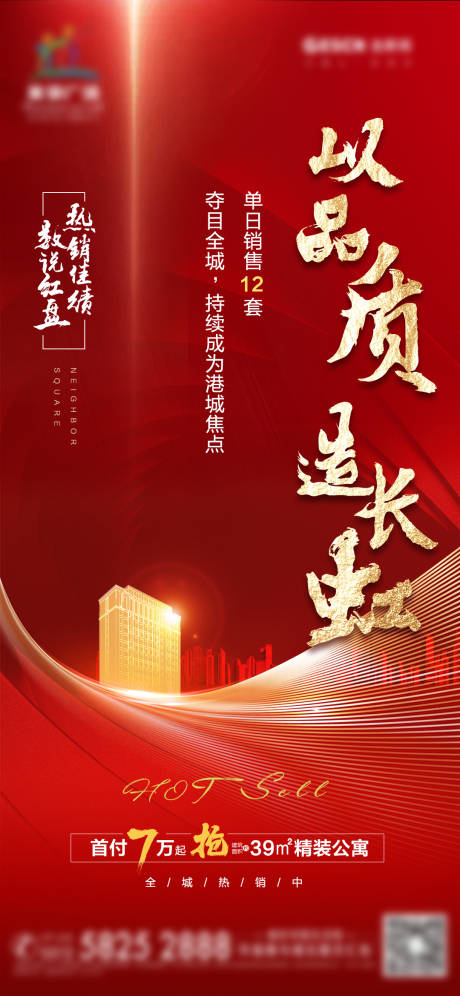 源文件下载【地产公寓学区 】编号：70850008565848277
