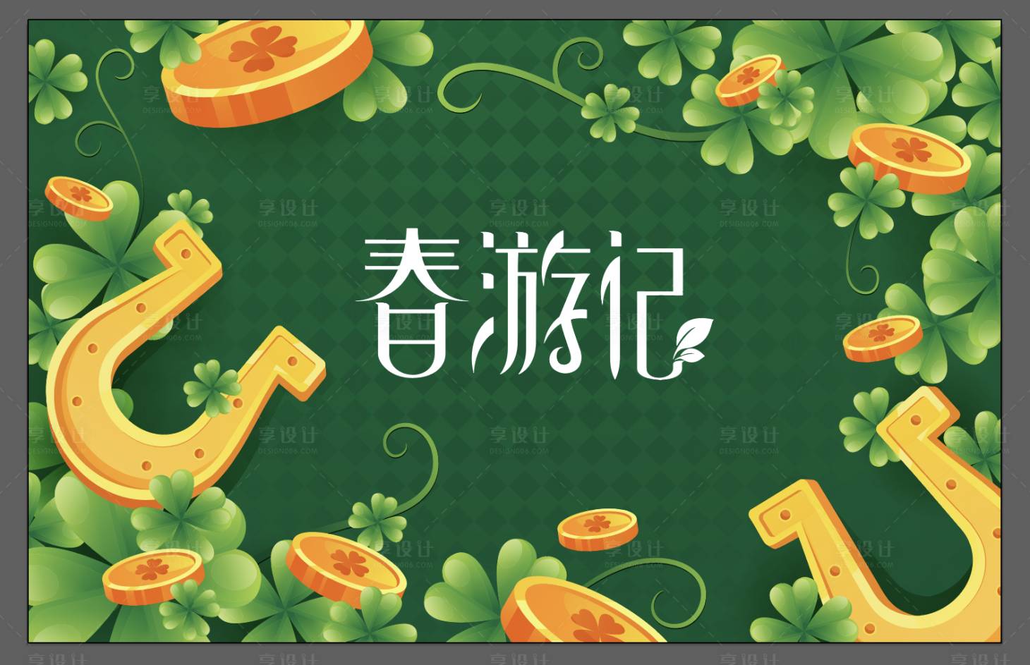源文件下载【享设计】搜索编号：92670008577945415【绿色植物背景板 】
