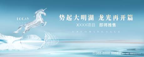 源文件下載【地產湖景海報】編號：31920008639131727