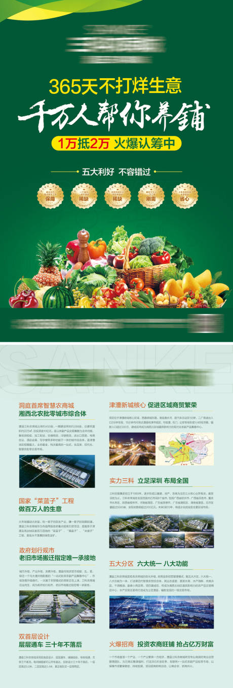 源文件下载【农商城单页】编号：96500008584313360