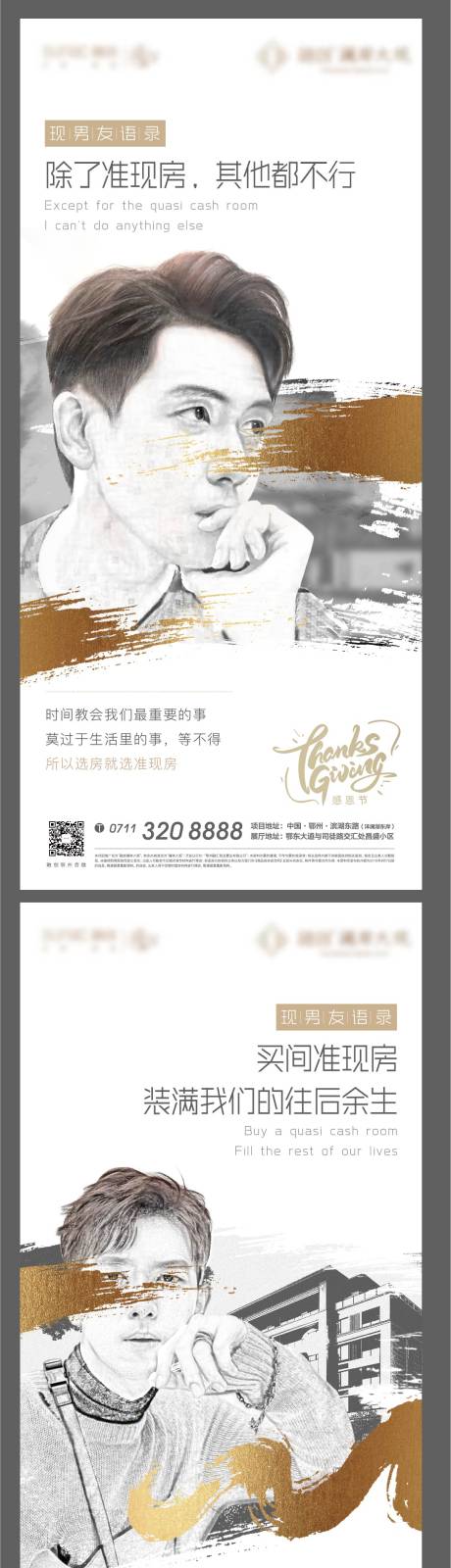 源文件下载【黑白素描地产悬念男友现房人物】编号：66730008625996176