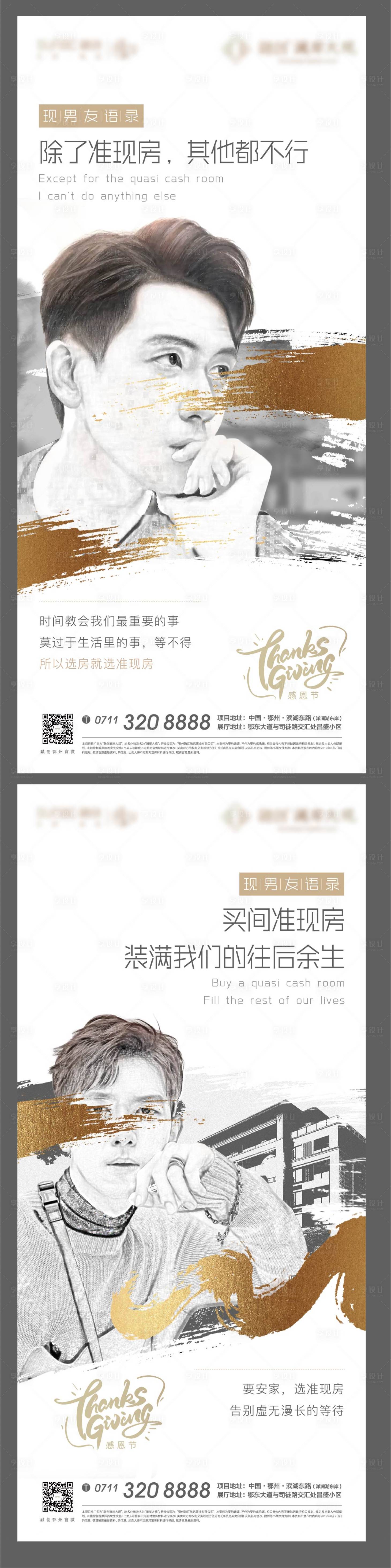 源文件下載【黑白素描地產(chǎn)懸念男友現(xiàn)房人物】編號：66730008625996176