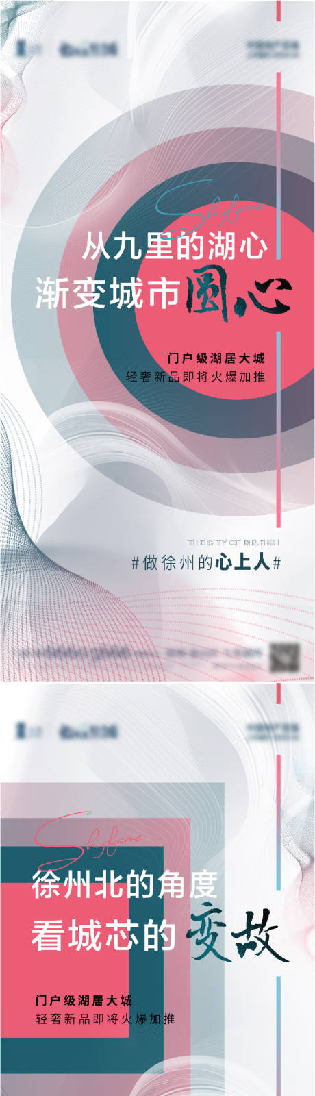 源文件下载【地产配套价值点系列海报】编号：38640008637457281