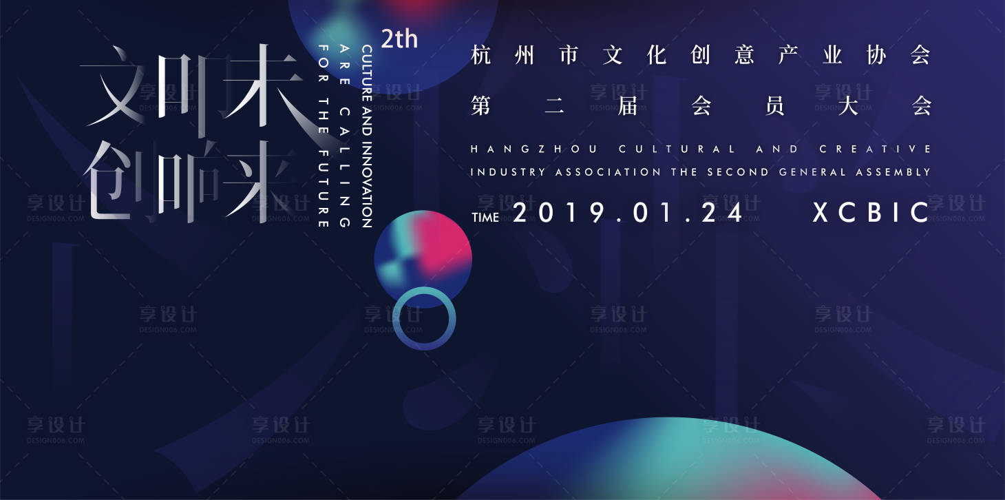 源文件下載【享設計】搜索編號：51920008396265423【創(chuàng)意海報設計】