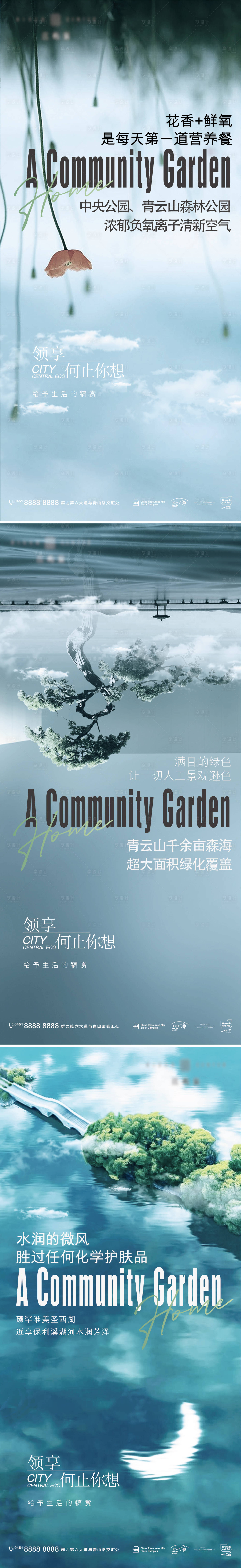 源文件下载【地产洋房海报】编号：29720008323896472