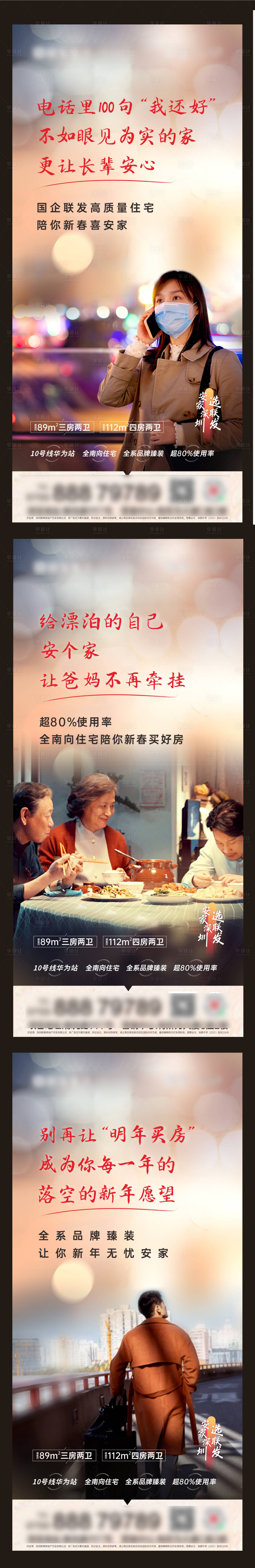 源文件下載【享設(shè)計(jì)】搜索編號：48650008450245065【地產(chǎn)返鄉(xiāng)置業(yè)海報】